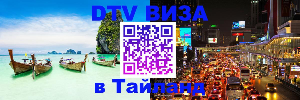 Оформление DTV визы под ключ: стоимость и тарифы, только загранпаспорт - 19.11.2025 